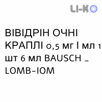 ВІВІДРІН ОЧНІ КРАПЛІ - VIVIDRIN OCCHI краплі очні 0,5 мг/мл 1 шт 6 мл BAUSCH & LOMB