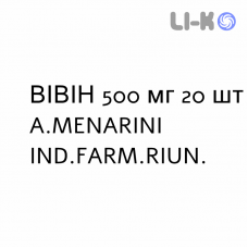ВИВИН - VIVIN таблетки 500 мг 20 шт A.MENARINI