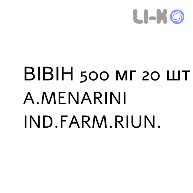 ВІВІН - VIVIN таблетки 500 мг 20 шт A.MENARINI ВІВІН - VIVIN таблетки 500 мг 20 шт A.MENARINI