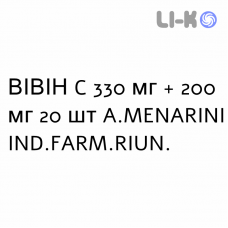 ВИВИН C - VIVIN C таблетки шипучие 330 мг + 200 мг 20 шт A.MENARINI