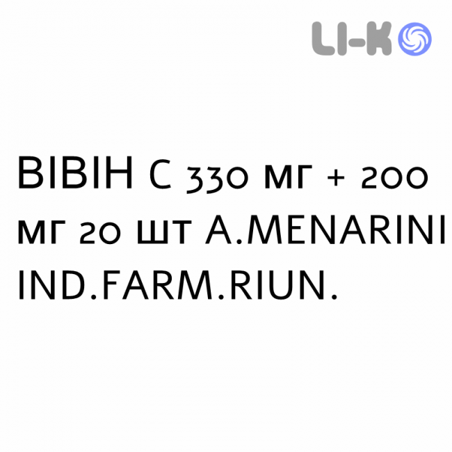 ВИВИН C - VIVIN C таблетки шипучие 330 мг + 200 мг 20 шт A.MENARINI ВИВИН C - VIVIN C таблетки шипучие 330 мг + 200 мг 20 шт A.MENARINI