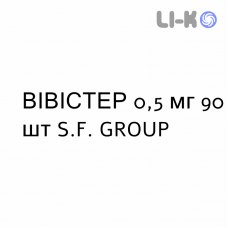 ВИВИСТЕР - VIVISTER капсулы 0,5 мг 90 шт S.F. GROUP