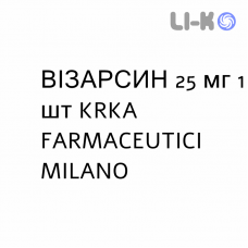 ВИЗАРСИН - VIZARSIN таблетки в оболочке 25 мг 1 шт KRKA FARMACEUTICI