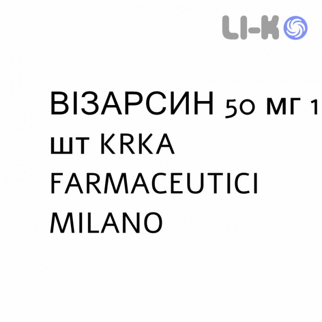 ВИЗАРСИН - VIZARSIN таблетки в оболочке 50 мг 1 шт KRKA FARMACEUTICI ВИЗАРСИН - VIZARSIN таблетки в оболочке 50 мг 1 шт KRKA FARMACEUTICI