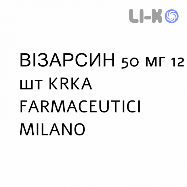 ВИЗАРСИН - VIZARSIN таблетки в оболочке 50 мг 12 шт KRKA FARMACEUTICI ВИЗАРСИН - VIZARSIN таблетки в оболочке 50 мг 12 шт KRKA FARMACEUTICI