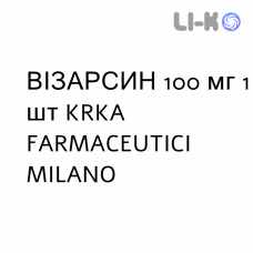 ВИЗАРСИН - VIZARSIN таблетки в оболочке 100 мг 1 шт KRKA FARMACEUTICI