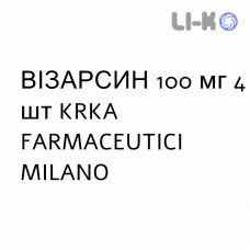 ВИЗАРСИН - VIZARSIN таблетки в оболочке 100 мг 4 шт KRKA FARMACEUTICI