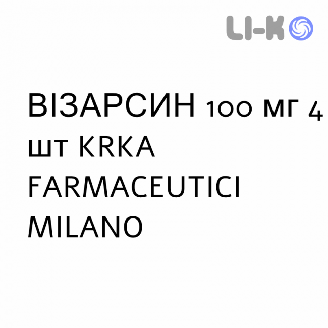 ВИЗАРСИН - VIZARSIN таблетки в оболочке 100 мг 4 шт KRKA FARMACEUTICI ВИЗАРСИН - VIZARSIN таблетки в оболочке 100 мг 4 шт KRKA FARMACEUTICI
