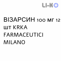 ВИЗАРСИН - VIZARSIN таблетки в оболочке 100 мг 12 шт KRKA FARMACEUTICI