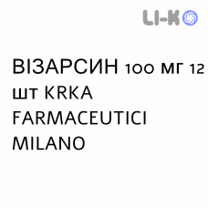 ВИЗАРСИН - VIZARSIN таблетки в оболочке 100 мг 12 шт KRKA FARMACEUTICI