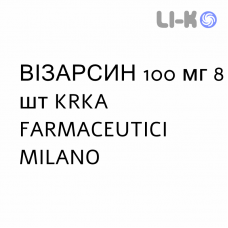 ВИЗАРСИН - VIZARSIN таблетки диспергируемые 100 мг 8 шт KRKA FARMACEUTICI