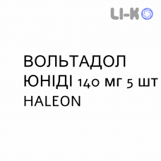 ВОЛЬТАДОЛ ЮНИДИ - VOLTADOL UNIDIE пластырь 140 мг 5 шт HALEON