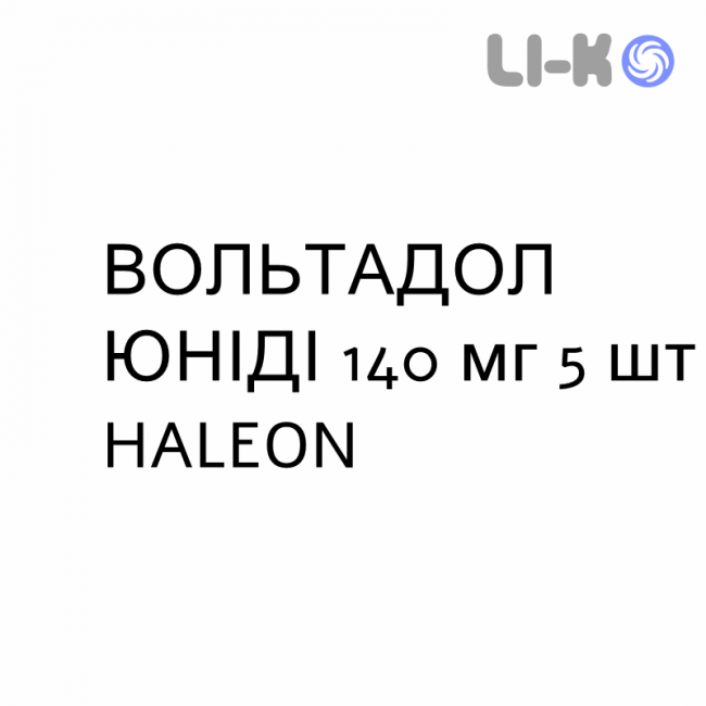 ВОЛЬТАДОЛ ЮНИДИ - VOLTADOL UNIDIE пластырь 140 мг 5 шт HALEON ВОЛЬТАДОЛ ЮНИДИ - VOLTADOL UNIDIE пластырь 140 мг 5 шт HALEON