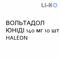 ВОЛЬТАДОЛ ЮНИДИ - VOLTADOL UNIDIE пластырь 140 мг 10 шт HALEON