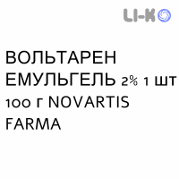 ВОЛЬТАРЕН ЭМУЛЬГЕЛЬ - VOLTAREN EMULGEL гель 2% 1 шт 100 г NOVARTIS FARMA