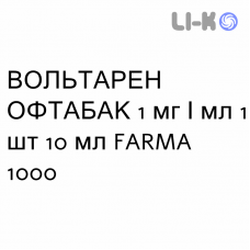 ВОЛЬТАРЕН ОФТАБАК - VOLTAREN OFTABAK капли глазные 1 мг/мл 1 шт 10 мл FARMA 1000