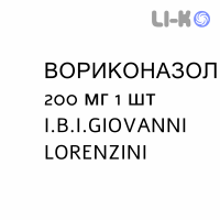 ВОРИКОНАЗОЛ - VORICONAZOLO раствор для инфузий 200 мг 1 шт I.B.I.GIOVANNI LORENZINI