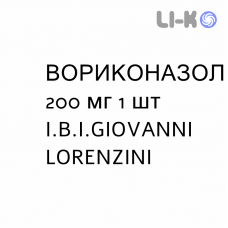 ВОРИКОНАЗОЛ - VORICONAZOLO розчин для інфузій 200 мг 1 шт I.B.I.GIOVANNI LORENZINI