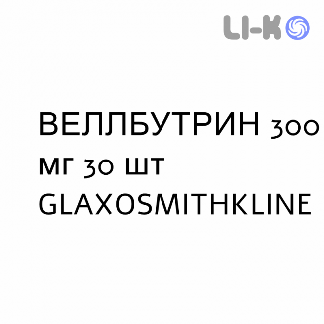ВЕЛЛБУТРИН - WELLBUTRIN таблетки модифицированные 300 мг 30 шт GLAXOSMITHKLINE ВЕЛЛБУТРИН - WELLBUTRIN таблетки модифицированные 300 мг 30 шт GLAXOSMITHKLINE