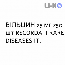 ВИЛЬЦИН - WILZIN капсулы 25 мг 250 шт RECORDATI