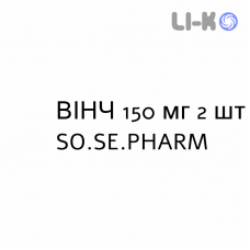 ВИНЧ - WINCH капсулы 150 мг 2 шт SO.SE.PHARM