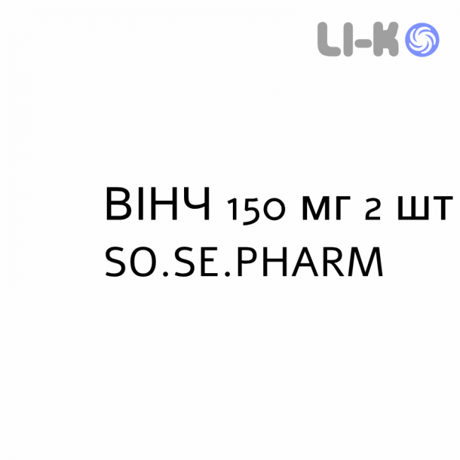 ВИНЧ - WINCH капсулы 150 мг 2 шт SO.SE.PHARM ВИНЧ - WINCH капсулы 150 мг 2 шт SO.SE.PHARM