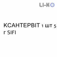 КСАНТЕРВИТ - XANTERVIT мазь глазная 1 шт 5 г SIFI