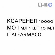 КСАРЕНЕЛ - XARENEL капли оральные 10000 МЕ/мл 1 шт 10 мл ITALFARMACO