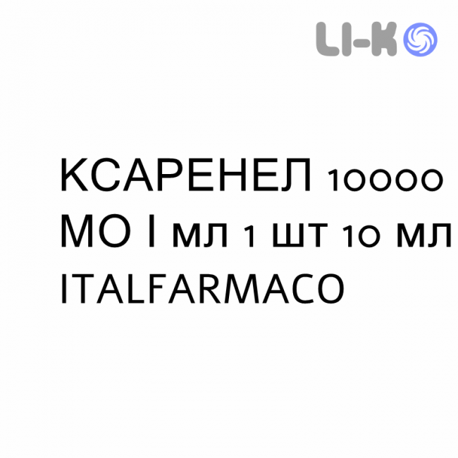 КСАРЕНЕЛ - XARENEL капли оральные 10000 МЕ/мл 1 шт 10 мл ITALFARMACO КСАРЕНЕЛ - XARENEL капли оральные 10000 МЕ/мл 1 шт 10 мл ITALFARMACO