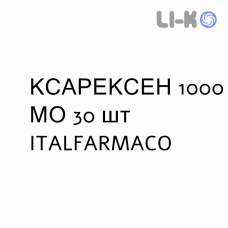 КСАРЕКСЕН - XAREXEN капсулы 1000 МЕ 30 шт ITALFARMACO