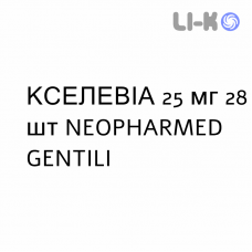 КСЕЛЕВИА - XELEVIA таблетки в оболочке 25 мг 28 шт NEOPHARMED GENTILI