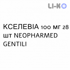 КСЕЛЕВИА - XELEVIA таблетки в оболочке 100 мг 28 шт NEOPHARMED GENTILI
