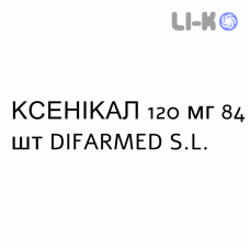 КСЕНИКАЛ - XENICAL капсулы 120 мг 84 шт DIFARMED