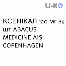 КСЕНИКАЛ - XENICAL капсулы 120 мг 84 шт ABACUS MEDICINE