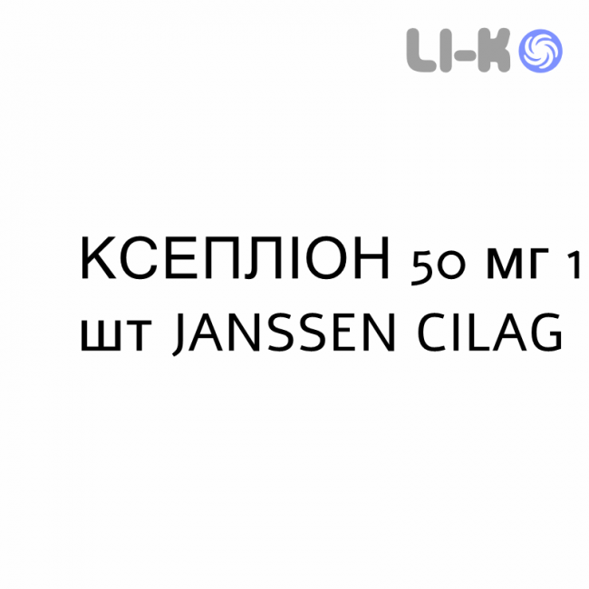 КСЕПЛИОН - XEPLION суспензия пролонгированная инъекционная 50 мг 1 шт JANSSEN CILAG КСЕПЛИОН - XEPLION суспензия пролонгированная инъекционная 50 мг 1 шт JANSSEN CILAG