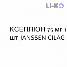 КСЕПЛИОН - XEPLION суспензия пролонгированная инъекционная 75 мг 1 шт JANSSEN CILAG