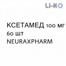 КСЕТАМЕД - XETAMED таблетки делимые 100 мг 60 шт NEURAXPHARM