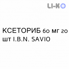 КСЕТОРИБ - XETORIB таблетки в оболочке 60 мг 20 шт I.B.N. SAVIO