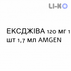 ЭКСДЖИВА - XGEVA раствор для инъекций 120 мг 1 шт 1,7 мл AMGEN