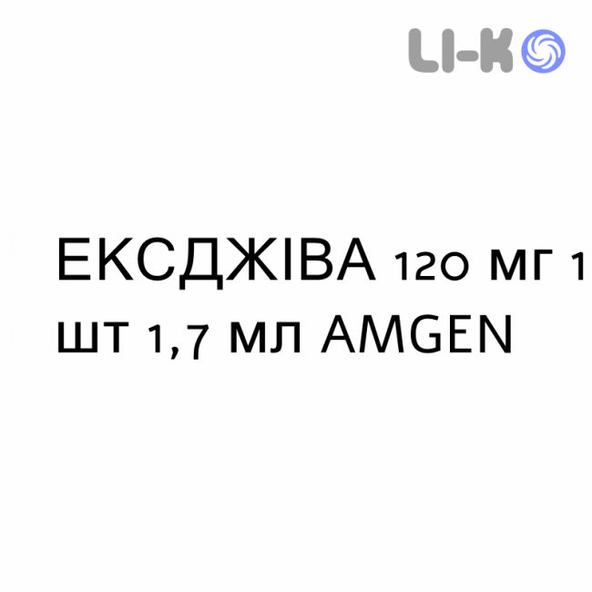 ЭКСДЖИВА - XGEVA раствор для инъекций 120 мг 1 шт 1,7 мл AMGEN ЭКСДЖИВА - XGEVA раствор для инъекций 120 мг 1 шт 1,7 мл AMGEN