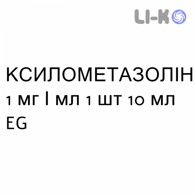 КСИЛОМЕТАЗОЛИН - XILOMETAZOLINA спрей назальный 1 мг/мл 1 шт 10 мл EG КСИЛОМЕТАЗОЛИН - XILOMETAZOLINA спрей назальный 1 мг/мл 1 шт 10 мл EG