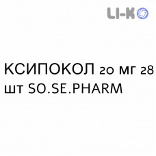 КСИПОКОЛ - XIPOCOL таблетки в оболочке 20 мг 28 шт SO.SE.PHARM
