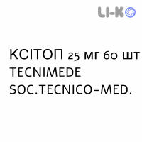 КСИТОП - XITOP таблетки в оболочке 25 мг 60 шт TECNIMEDE