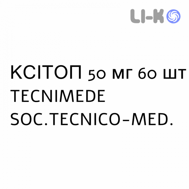 КСИТОП - XITOP таблетки в оболочке 50 мг 60 шт TECNIMEDE КСИТОП - XITOP таблетки в оболочке 50 мг 60 шт TECNIMEDE