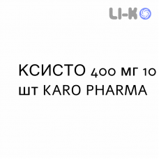 КСИСТО - XSYSTO таблетки в оболочке 400 мг 10 шт KARO PHARMA