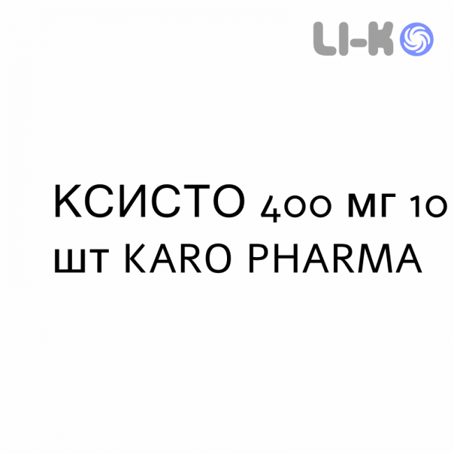 КСИСТО - XSYSTO таблетки в оболочке 400 мг 10 шт KARO PHARMA КСИСТО - XSYSTO таблетки в оболочке 400 мг 10 шт KARO PHARMA