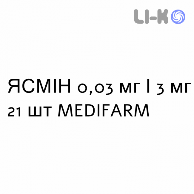 ЯСМІН - YASMIN таблетки покриті 0,03 мг/3 мг 21 шт MEDIFARM ЯСМІН - YASMIN таблетки покриті 0,03 мг/3 мг 21 шт MEDIFARM