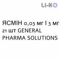ЯСМИН - YASMIN таблетки в оболочке 0,03 мг/3 мг 21 шт GENERAL PHARMA SOLUTIONS