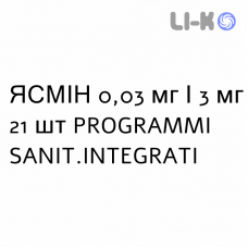 ЯСМІН - YASMIN таблетки покриті 0,03 мг/3 мг 21 шт PROGRAMMI SANIT.INTEGRATI