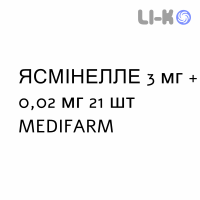 ЯСМІНЕЛЛЕ - YASMINELLE таблетки покриті 3 мг + 0,02 мг 21 шт MEDIFARM